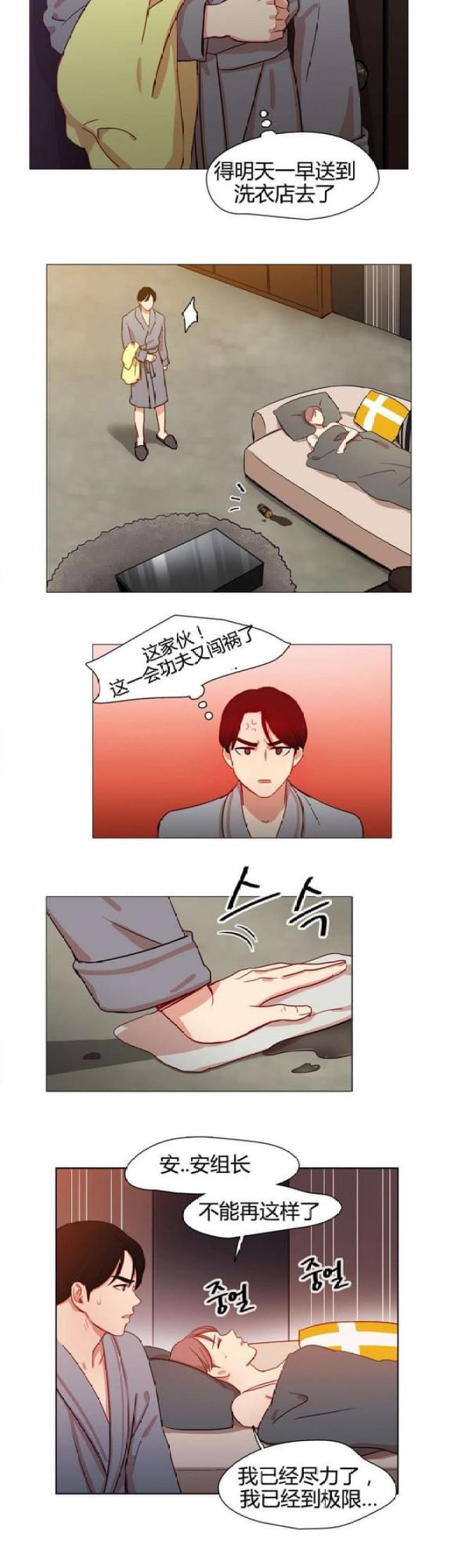 脑洞少女脸脸漫画,第18话4图