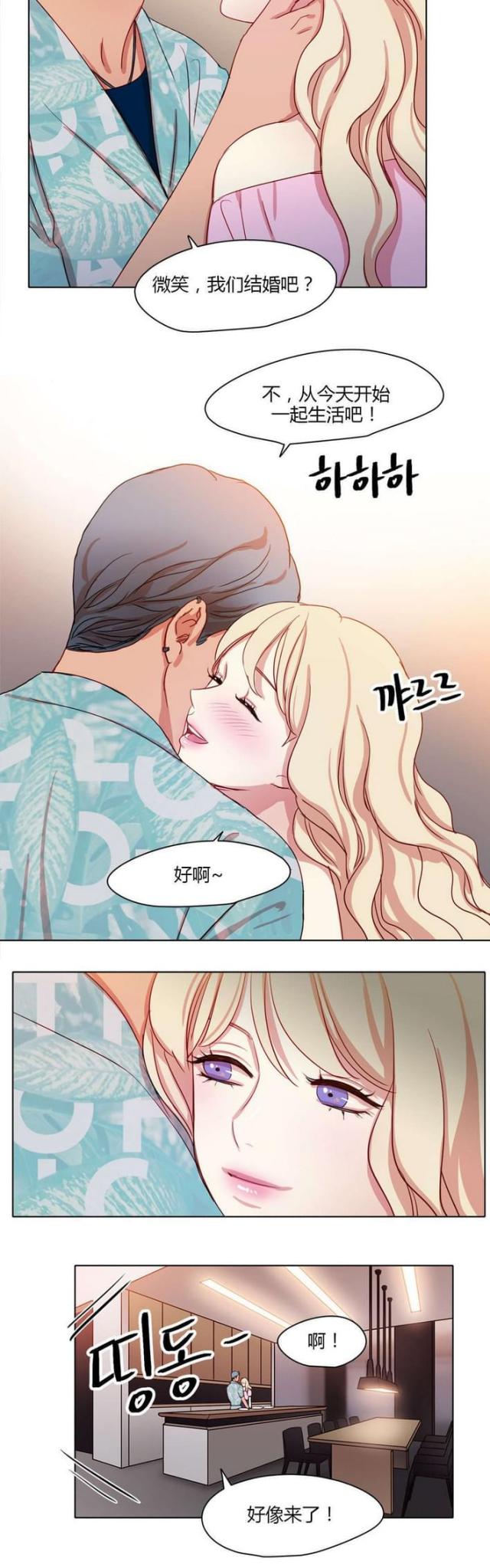 脑洞少女宿舍好物漫画,第34话2图