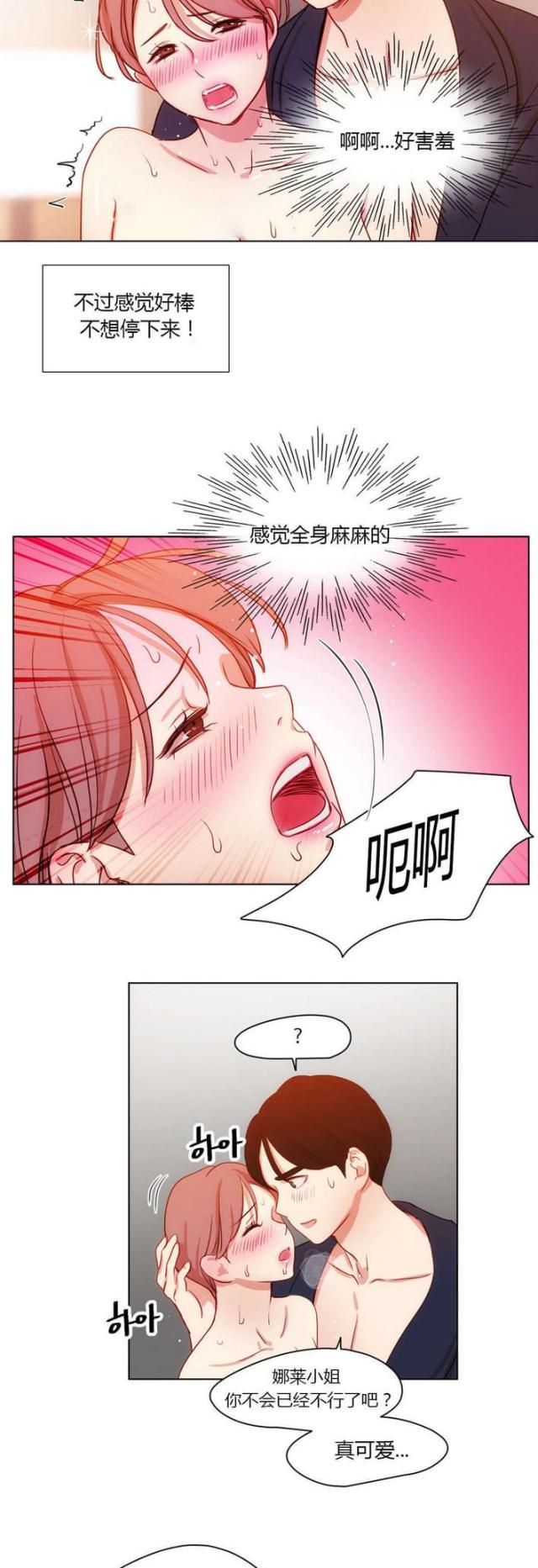 脑洞少女脸脸漫画,第38话4图