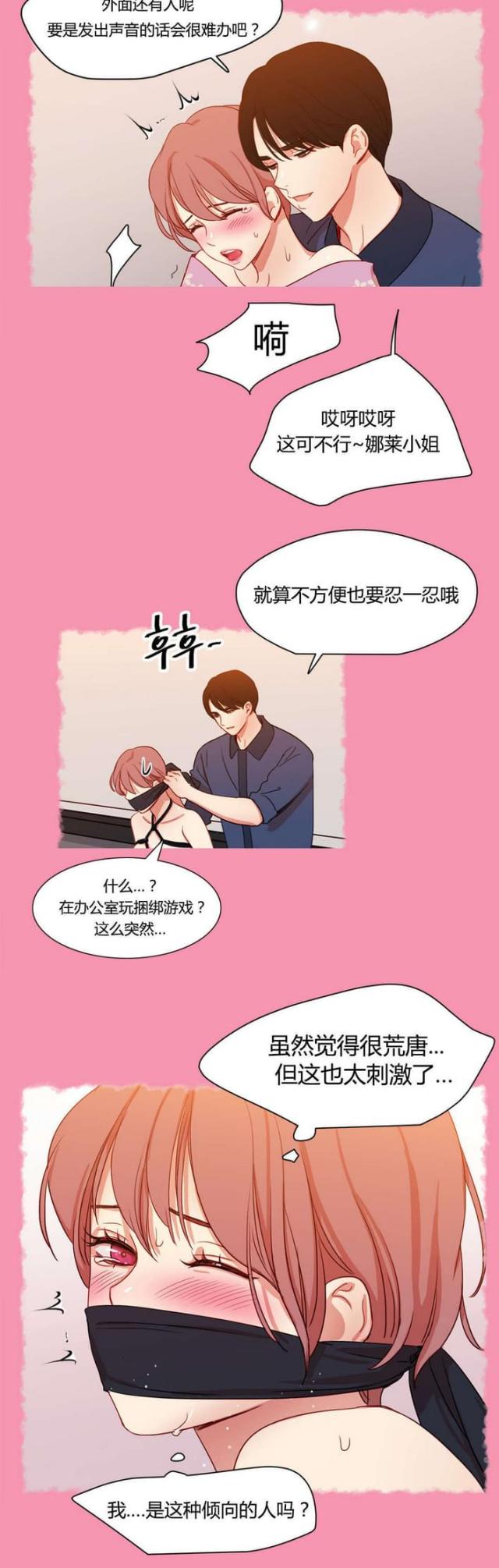 脑洞少女宿舍好物漫画,第40话5图