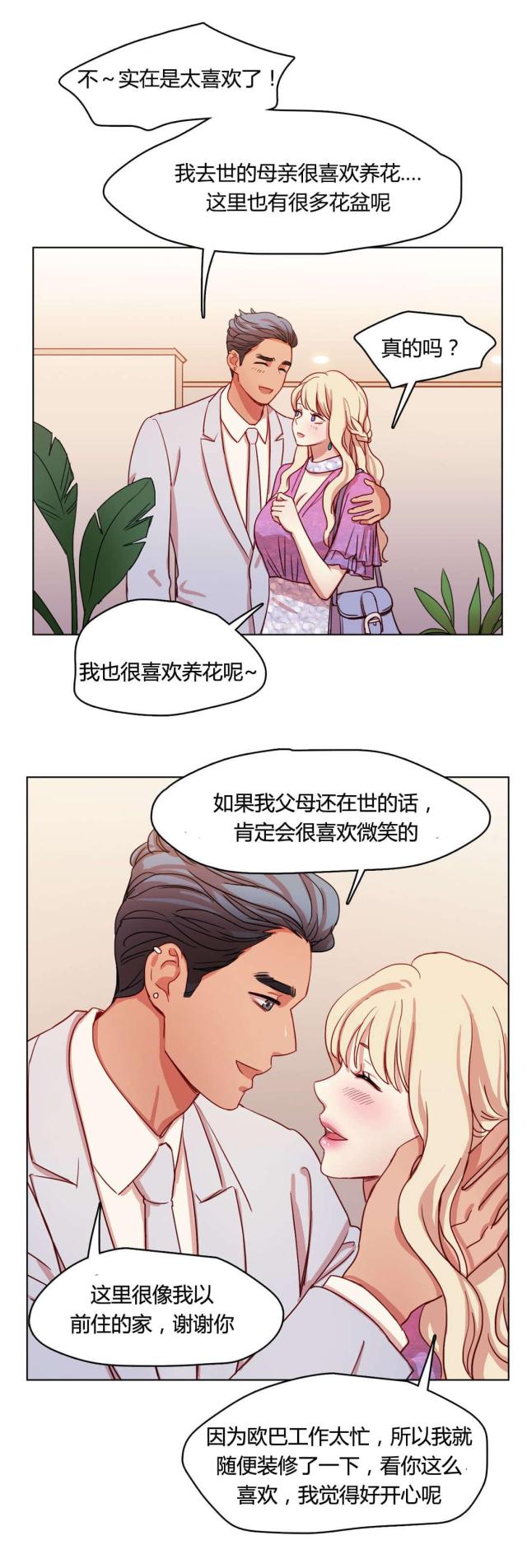 脑洞少女脸脸漫画,第54话2图