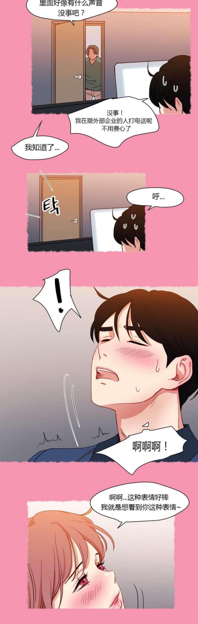 脑洞少女宿舍好物漫画,第40话3图