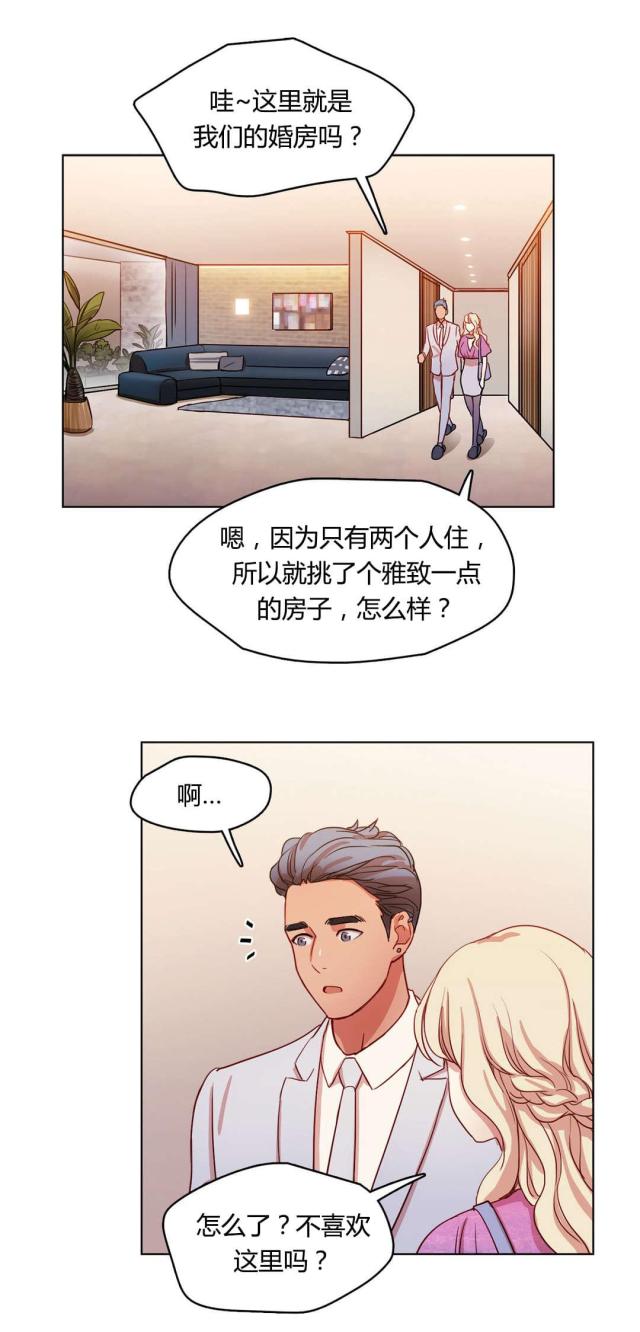 脑洞少女脸脸漫画,第54话1图