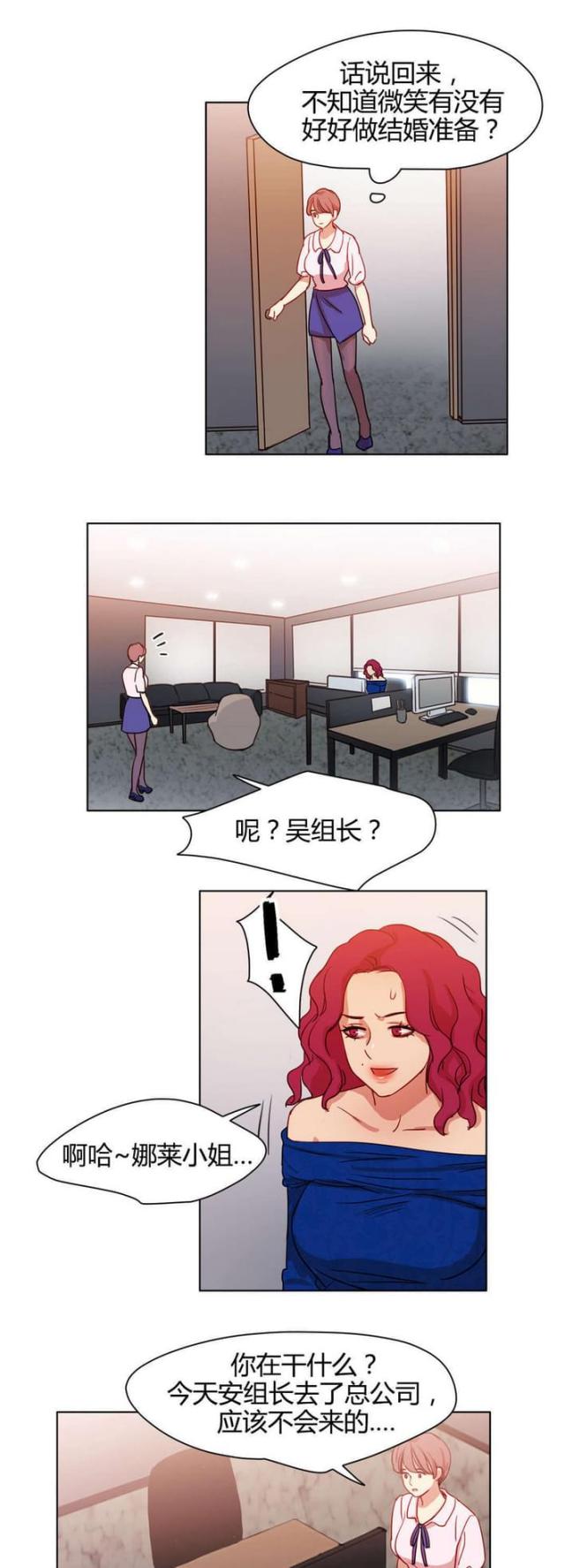 脑洞少女宿舍好物漫画,第47话2图
