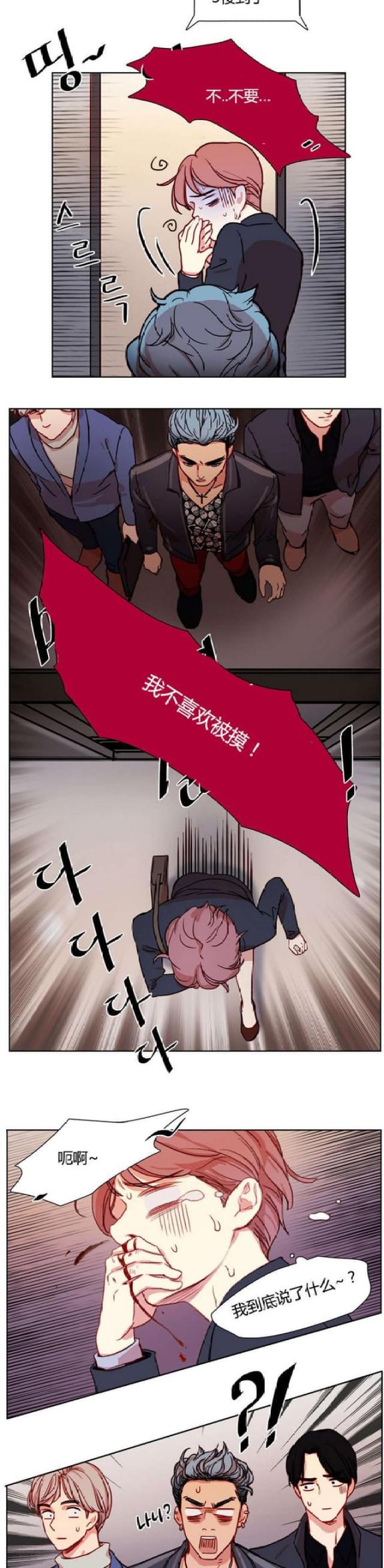 脑洞少女脸脸漫画,第8话5图