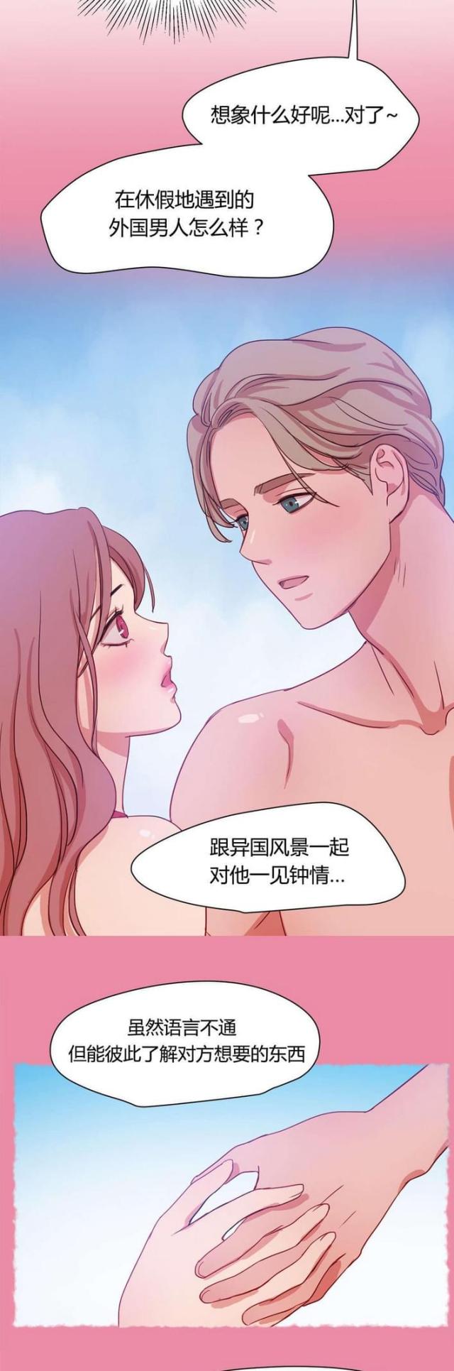 脑洞少女脸脸漫画,第45话5图