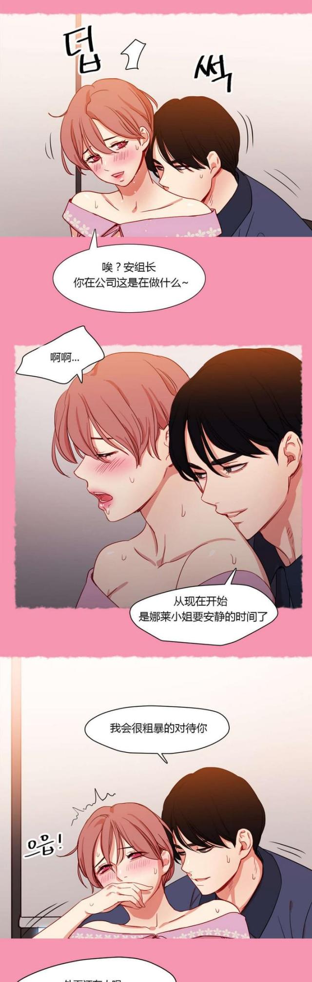 脑洞少女宿舍好物漫画,第40话4图