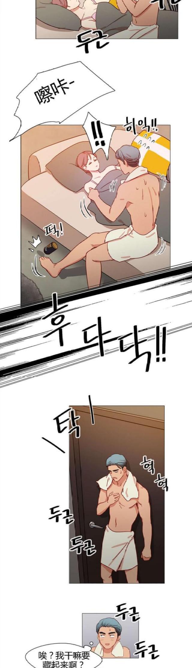 脑洞少女脸脸漫画,第18话2图