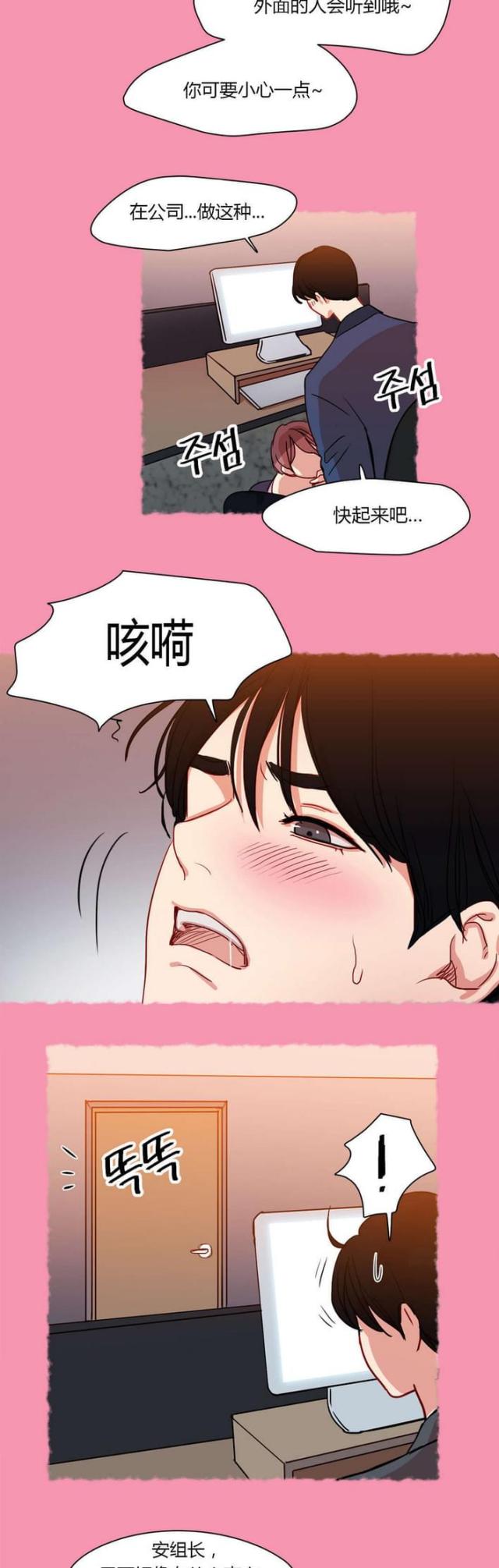 脑洞少女宿舍好物漫画,第40话2图