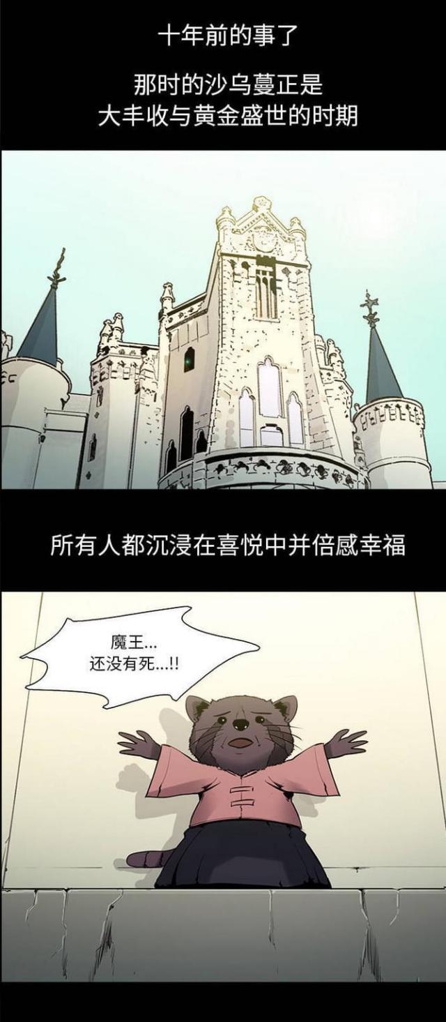 战利品爆炸怎么玩漫画,第21话2图