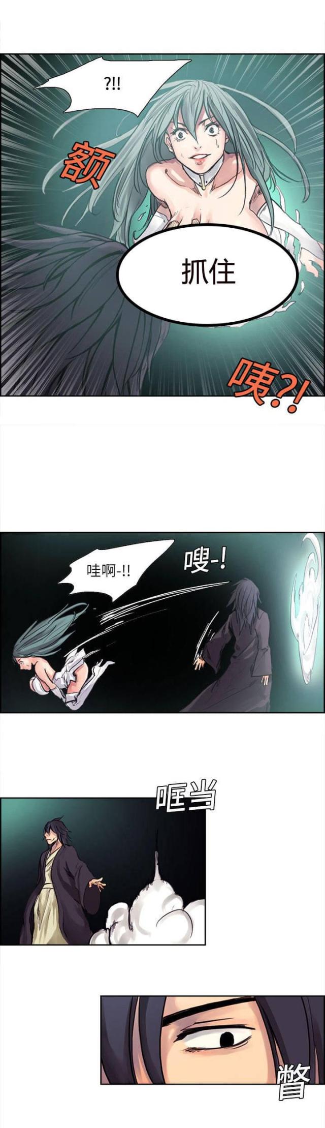 战利品袋怎么打开漫画,第1话5图