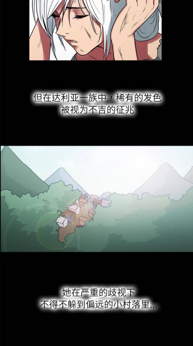 战利品袋怎么打开漫画,第12话4图