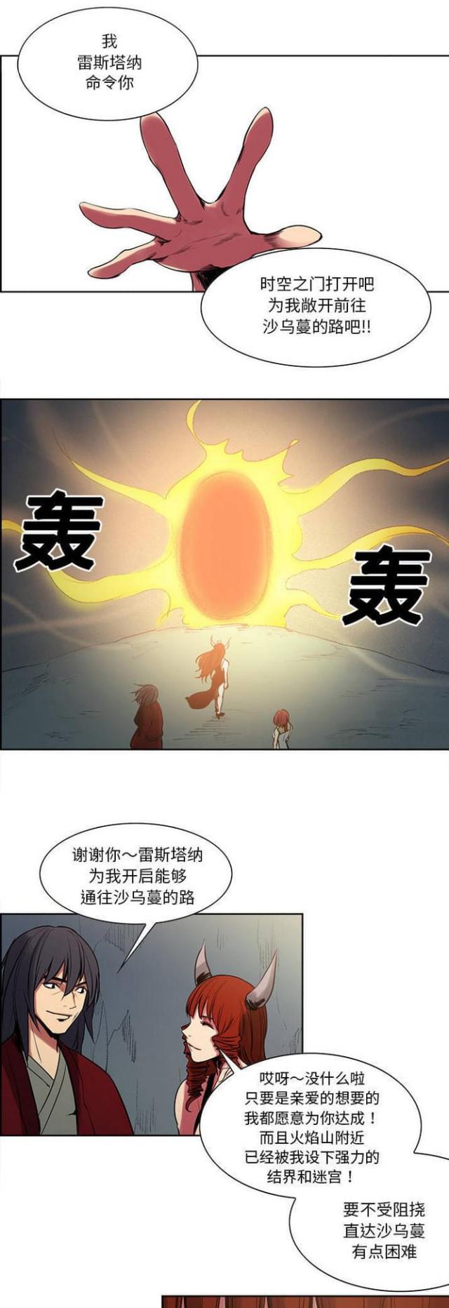 战利品袋怎么打开漫画,第18话1图