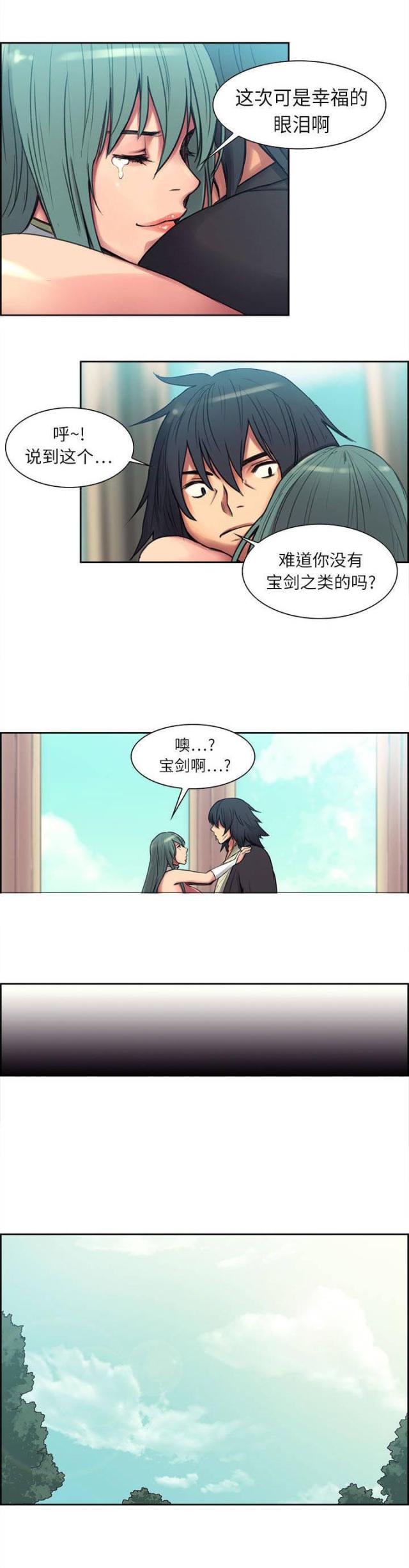 战利品爆炸怎么玩漫画,第3话5图