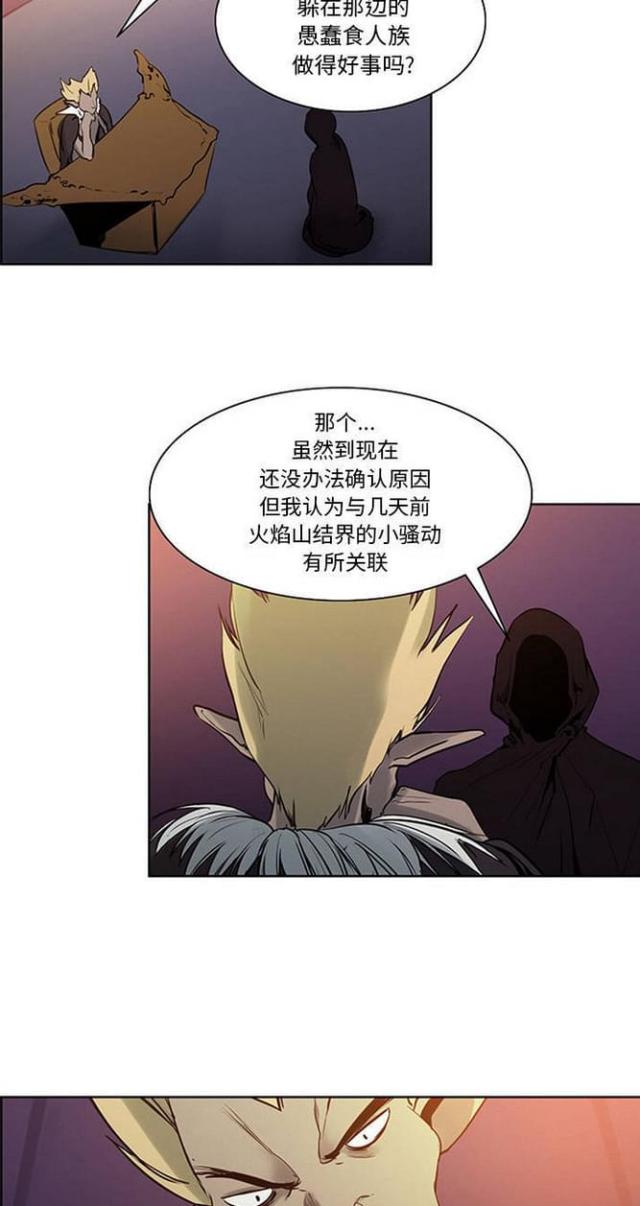 战利品袋怎么打开漫画,第22话5图