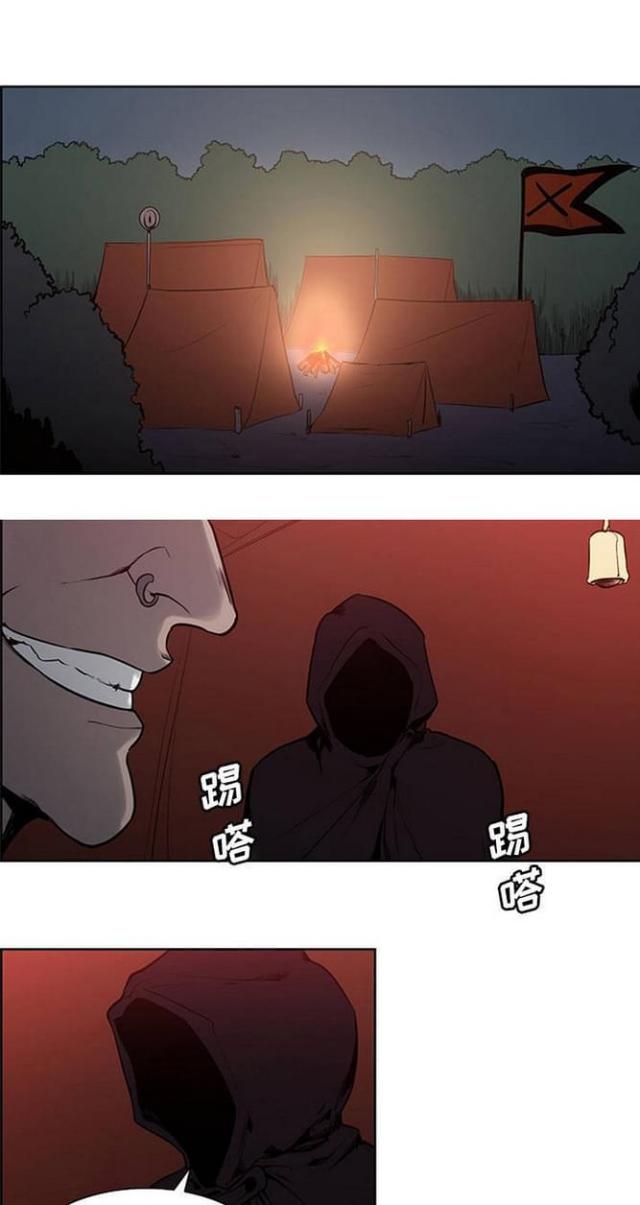 战利品袋怎么打开漫画,第22话2图