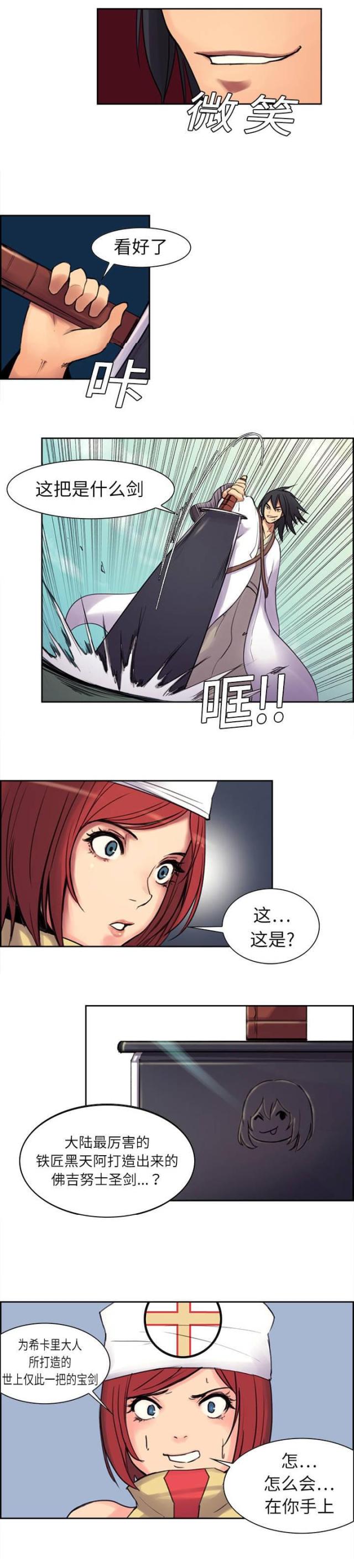 战利品爆炸怎么玩漫画,第5话5图