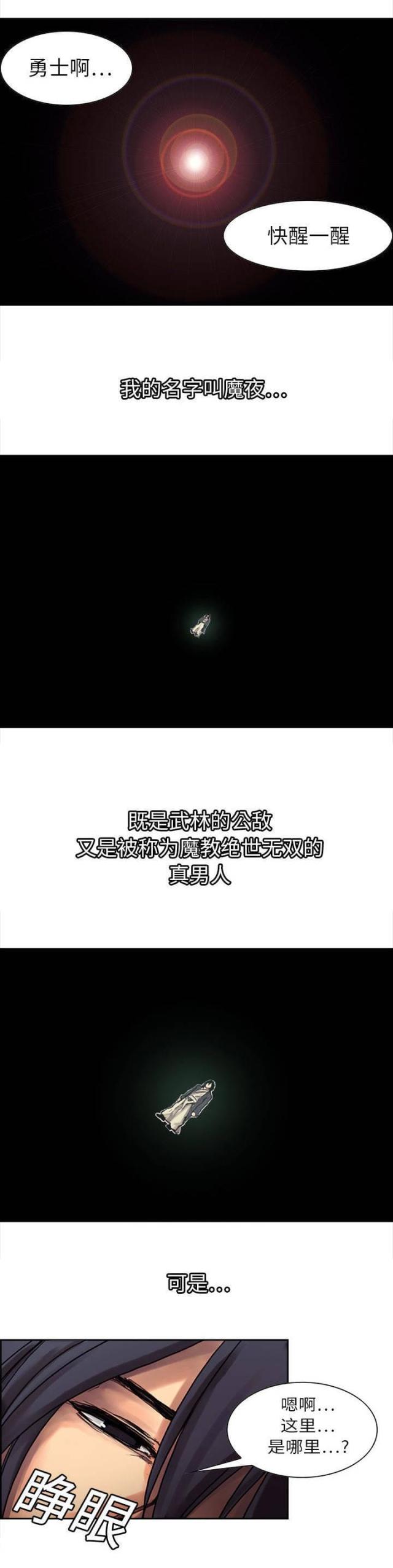 战利品袋怎么打开漫画,第1话1图