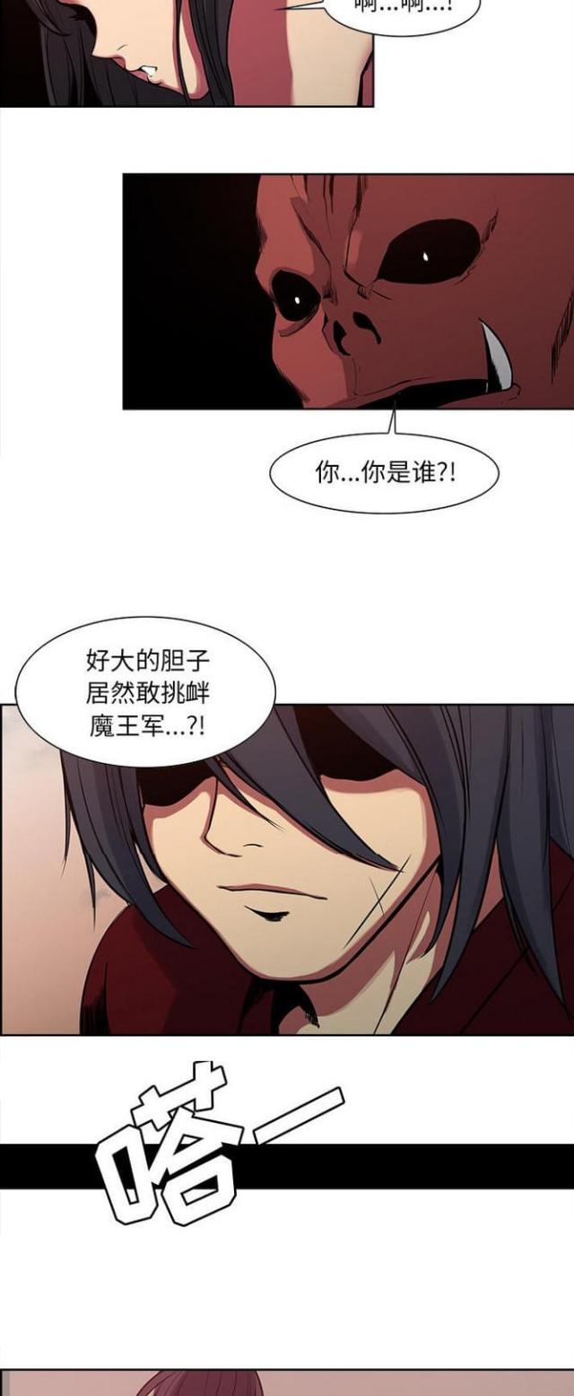 战利品袋怎么打开漫画,第20话4图