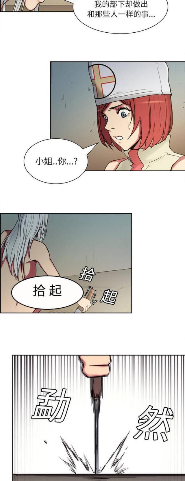 战利品爆炸怎么玩漫画,第11话3图