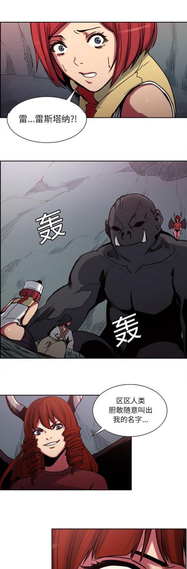战利品袋怎么打开漫画,第15话1图