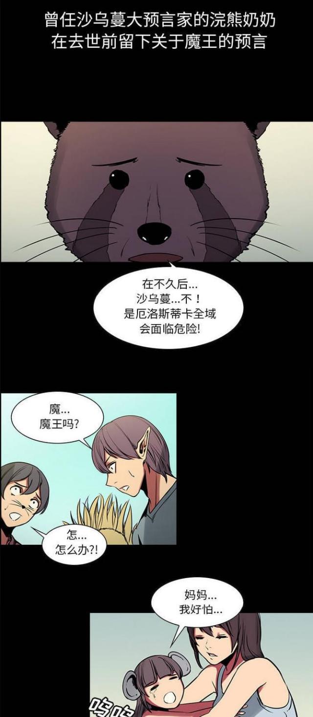 战利品爆炸怎么玩漫画,第21话3图