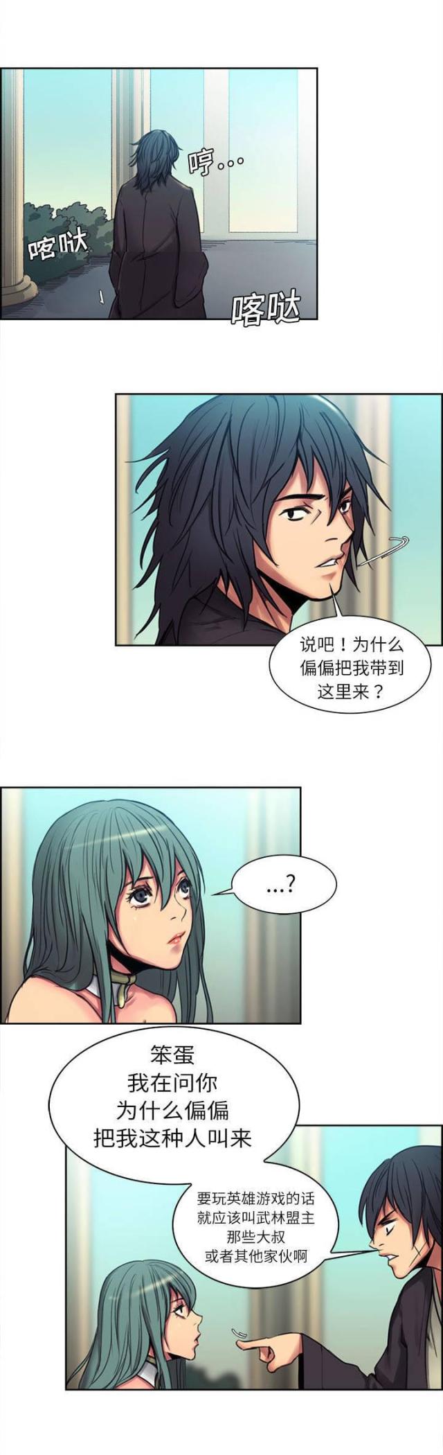 战利品爆炸怎么玩漫画,第3话2图
