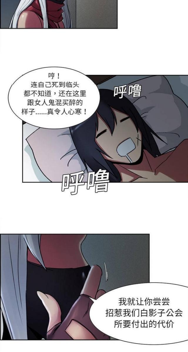 第8话3