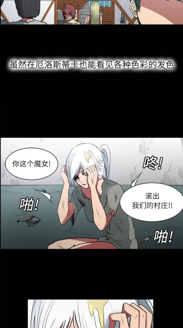 战利品袋怎么打开漫画,第12话3图