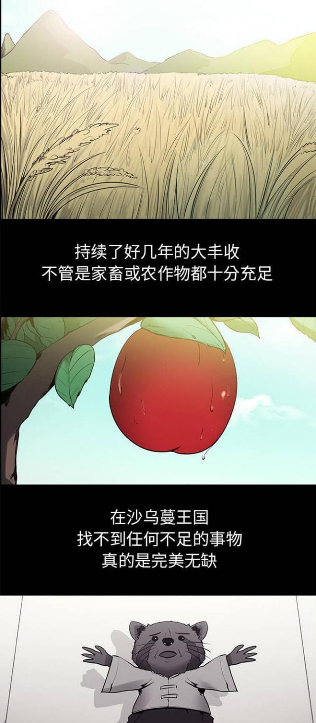 战利品爆炸怎么玩漫画,第21话5图