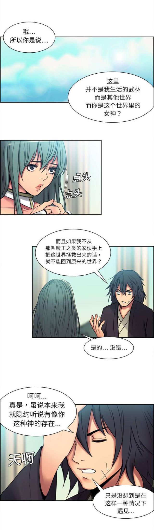 战利品爆炸怎么玩漫画,第3话1图