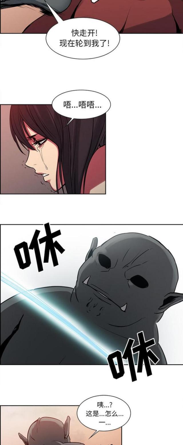 战利品袋怎么打开漫画,第20话2图
