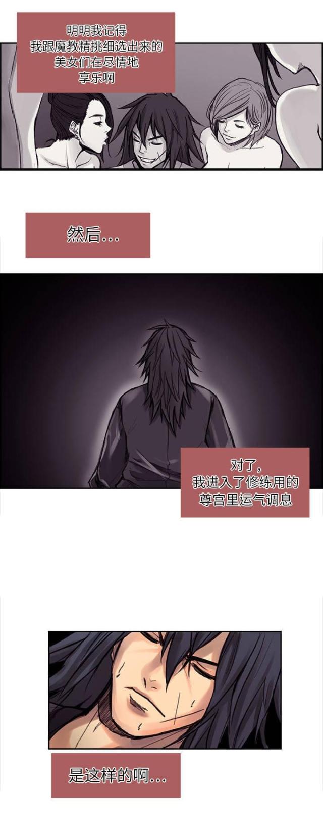 战利品袋怎么打开漫画,第1话2图