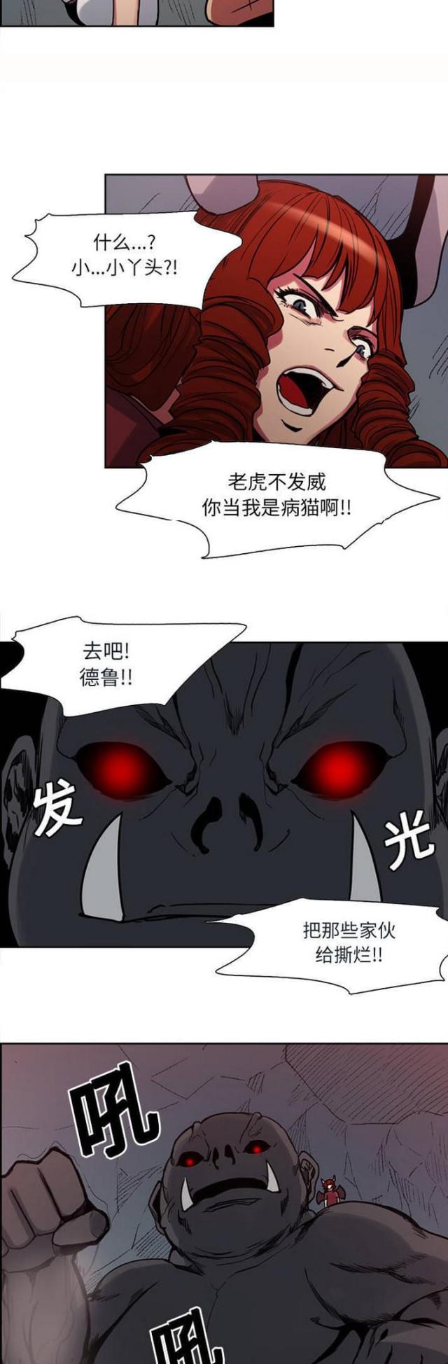 战利品袋怎么打开漫画,第15话5图