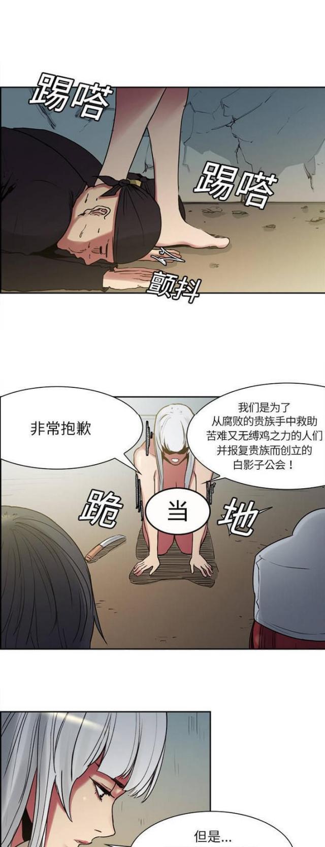战利品爆炸怎么玩漫画,第11话2图