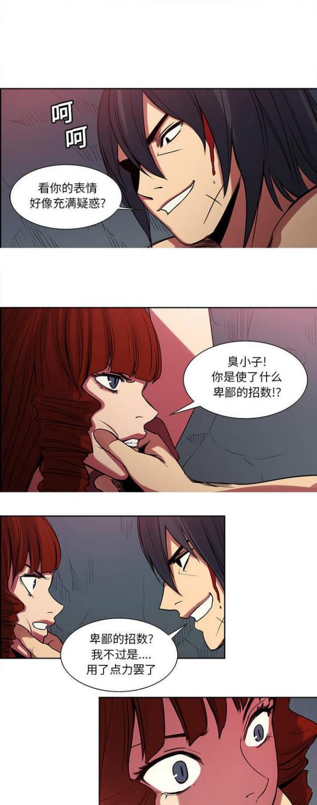 战利品爆炸怎么玩漫画,第17话5图