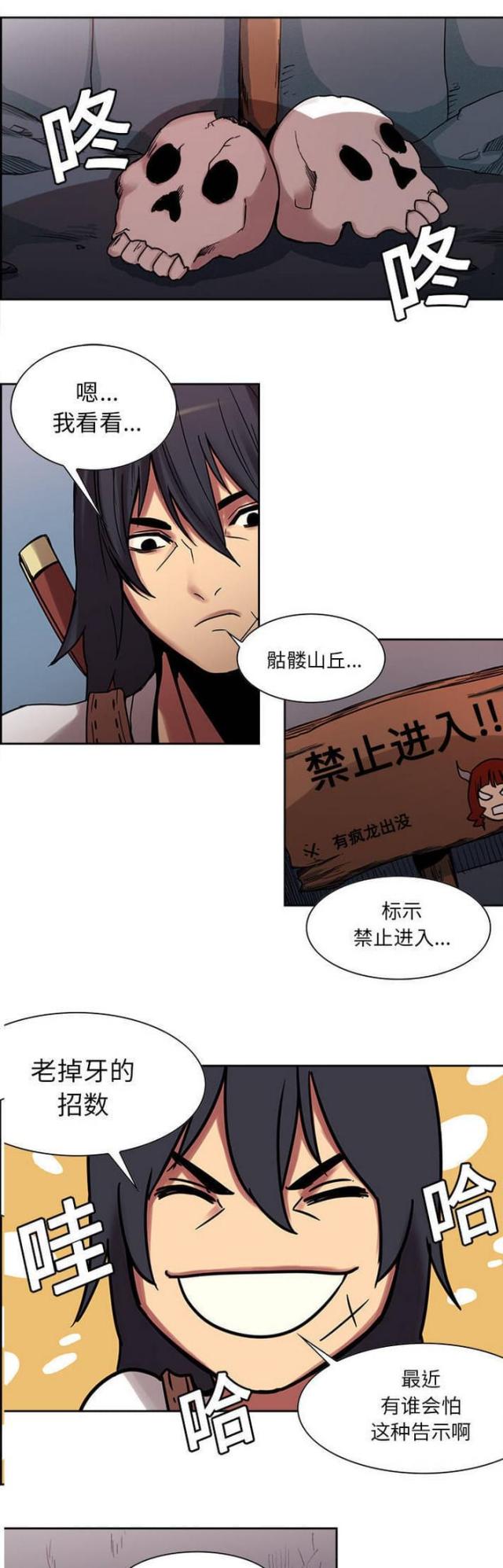 战利品爆炸怎么玩漫画,第14话1图