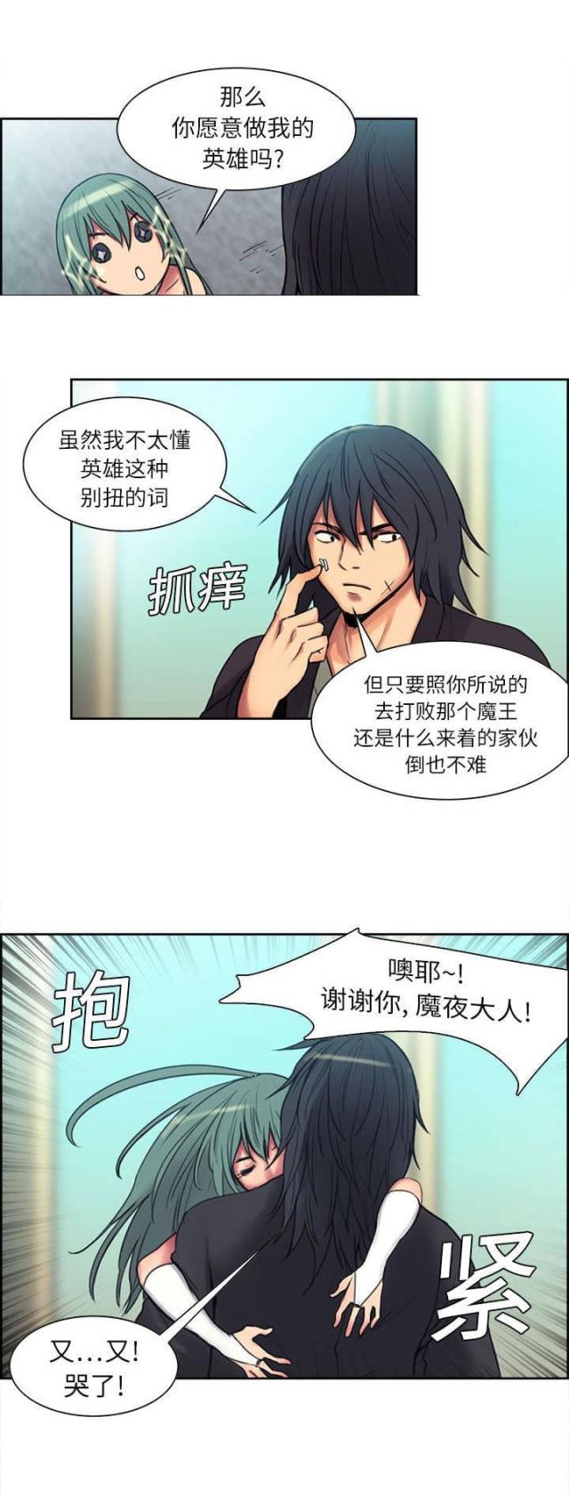 战利品爆炸怎么玩漫画,第3话4图