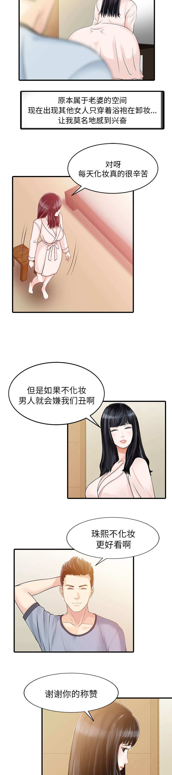 第9话3