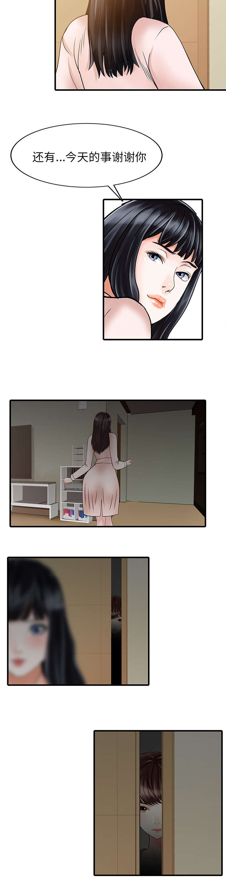 第9话4