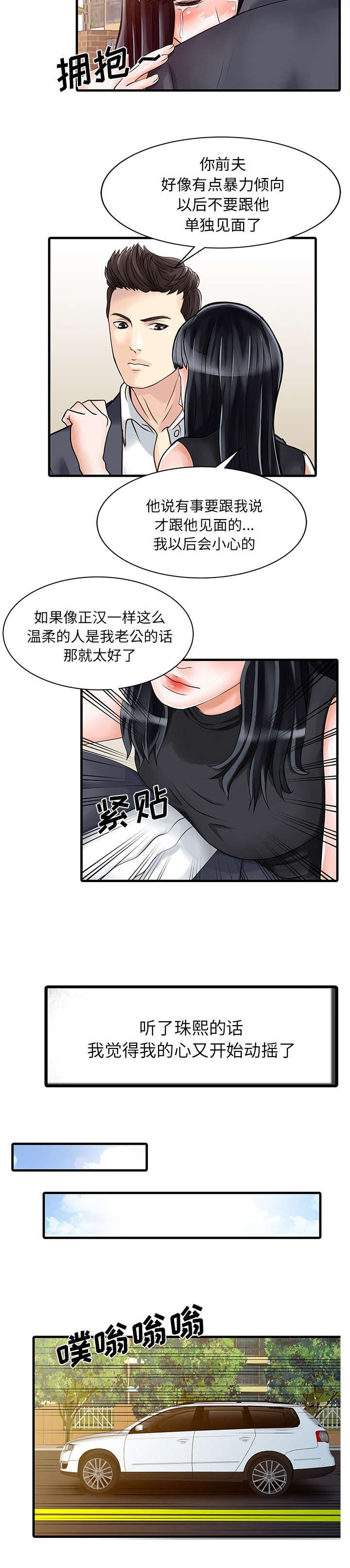 第8话2