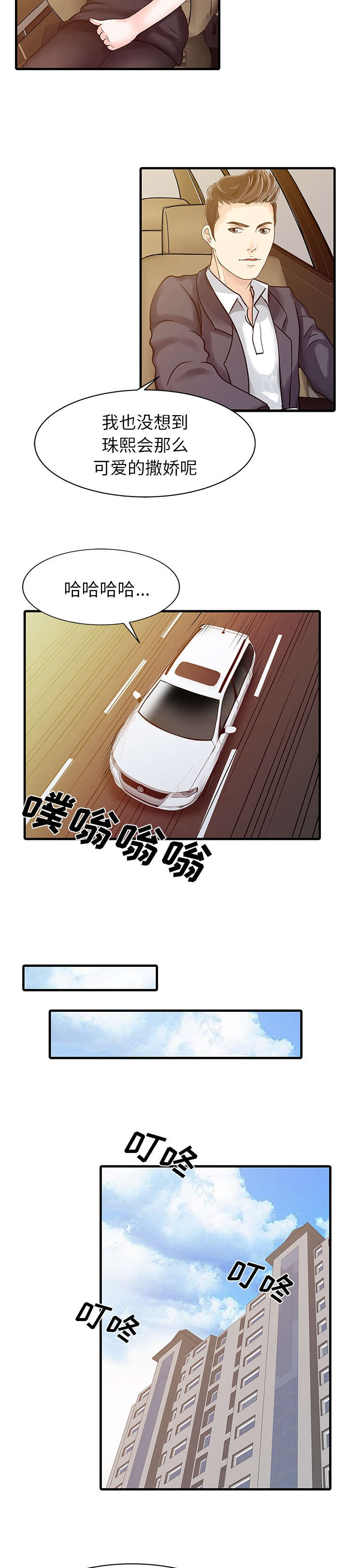 第8话4