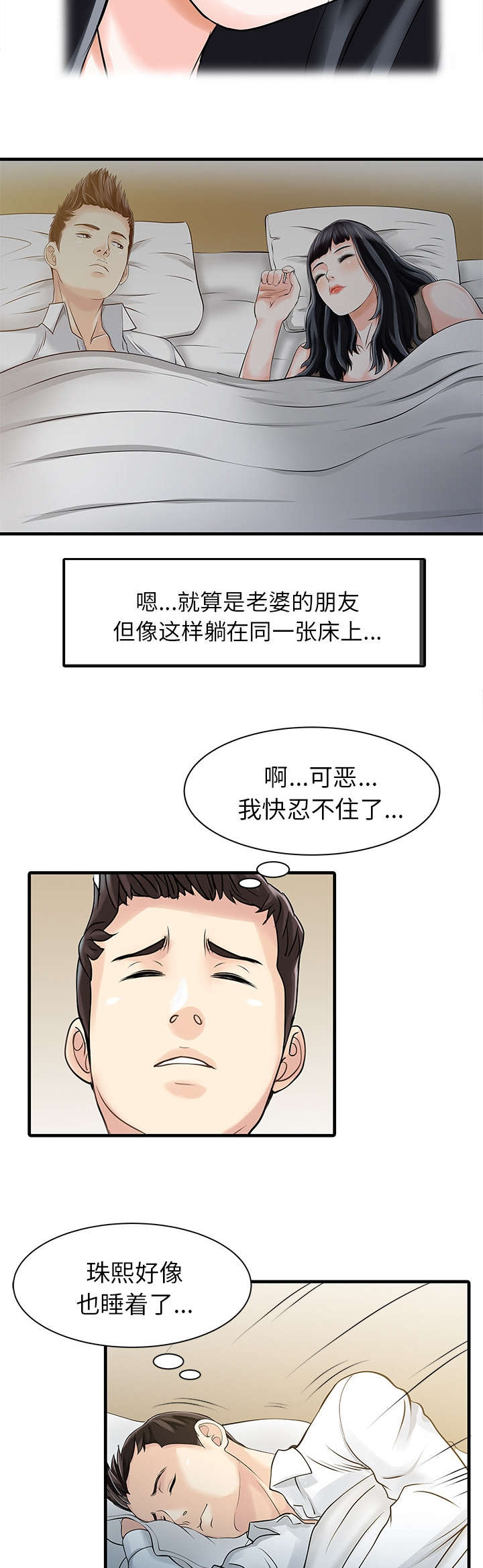 第14话3