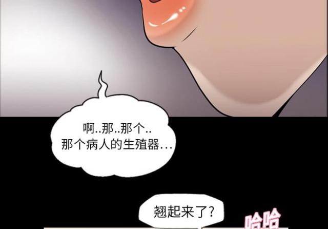 心灵感应特性漫画,第8话2图