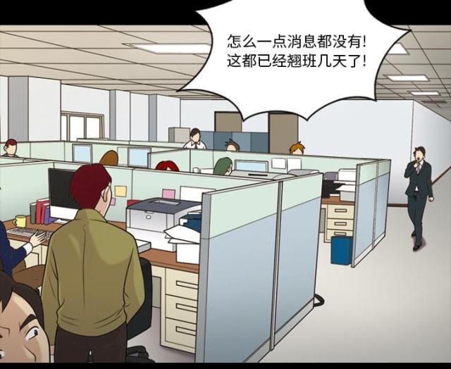心灵感应特性漫画,第14话2图