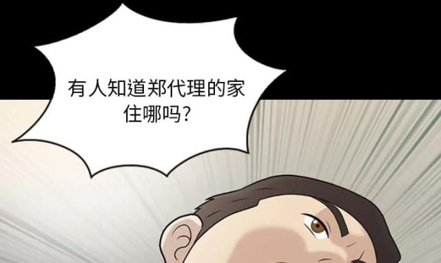 心灵感应特性漫画,第14话3图