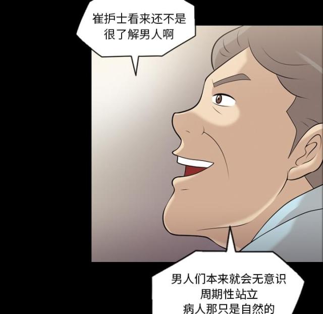 心灵感应特性漫画,第8话5图