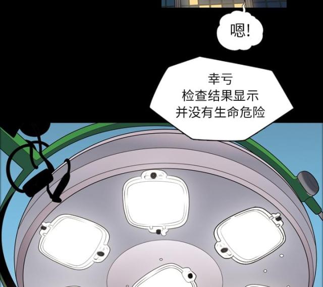 心灵感应特性漫画,第7话5图