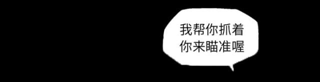 心灵感应特性漫画,第12话3图