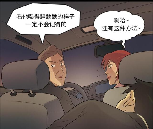 心灵感应特性漫画,第7话3图